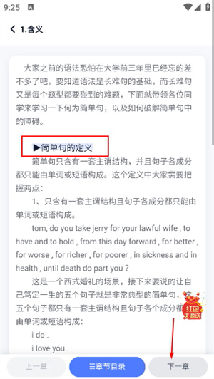 英语四级题库