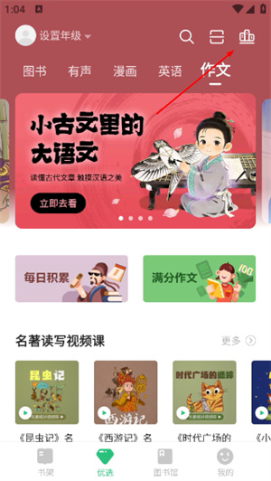 掌阅课外书