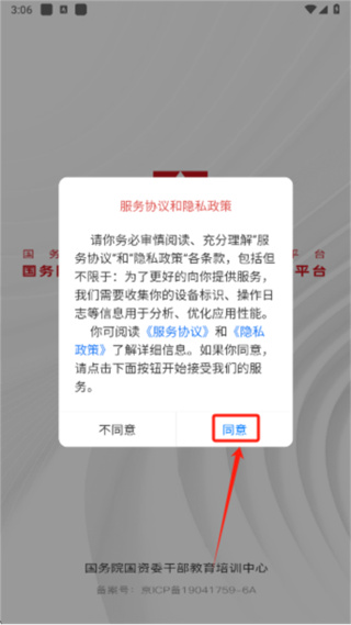 国资e学