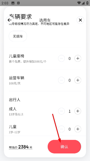 皇包车旅行