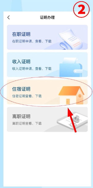 飞鸽互联下载安卓