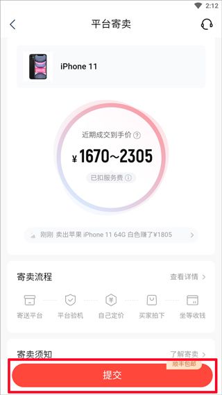 转转二手交易平台app下载安装最新版本