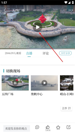 蓝睛