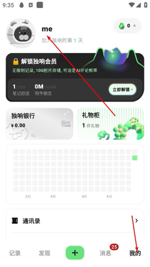 独响