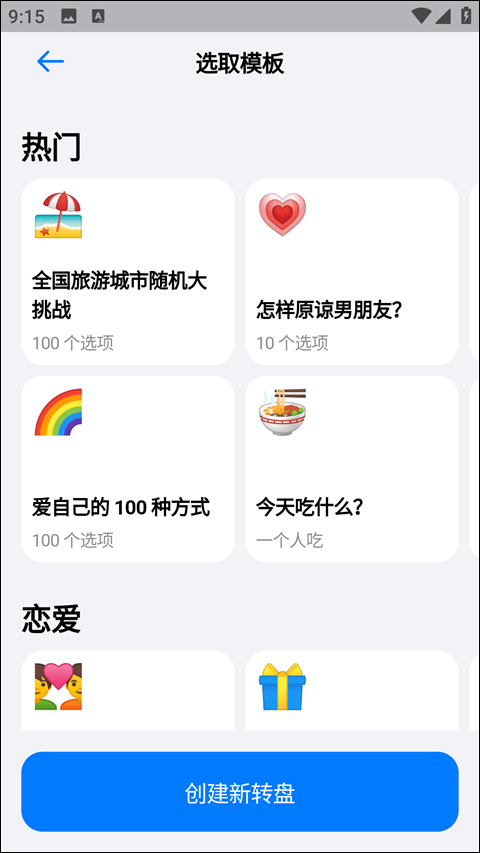 小决定2app下载