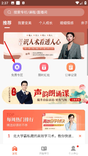 荔课