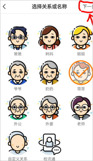 小天才手表app