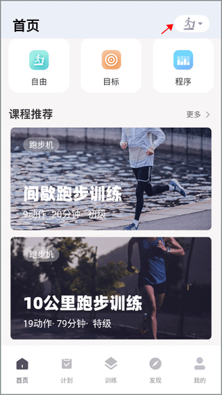 运动秀APP下载