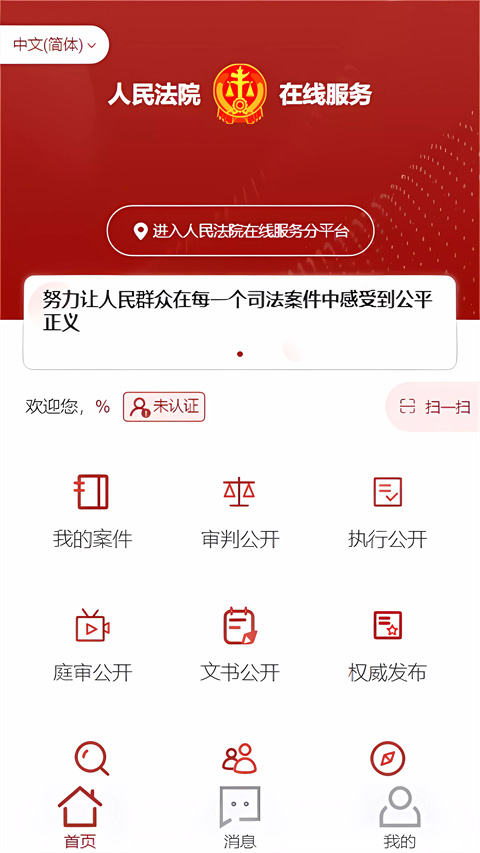 重庆易法院