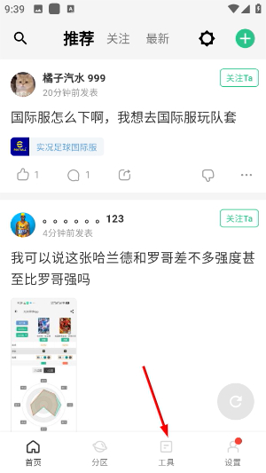大众评球