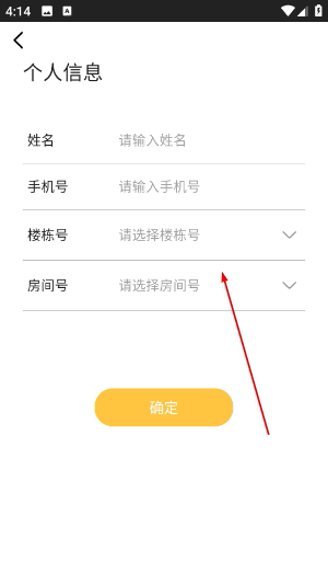 安居公社