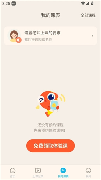 伴鱼培优