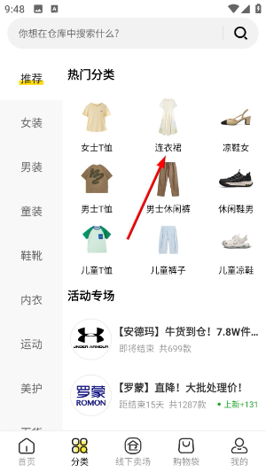 壹品仓