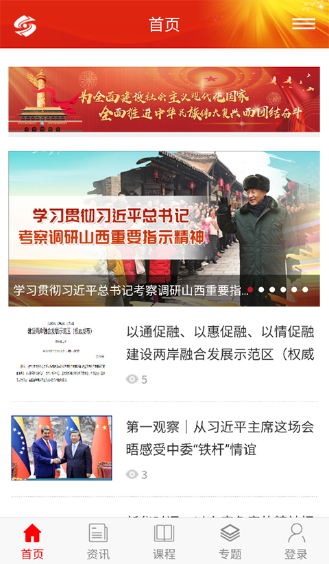 好干部在线