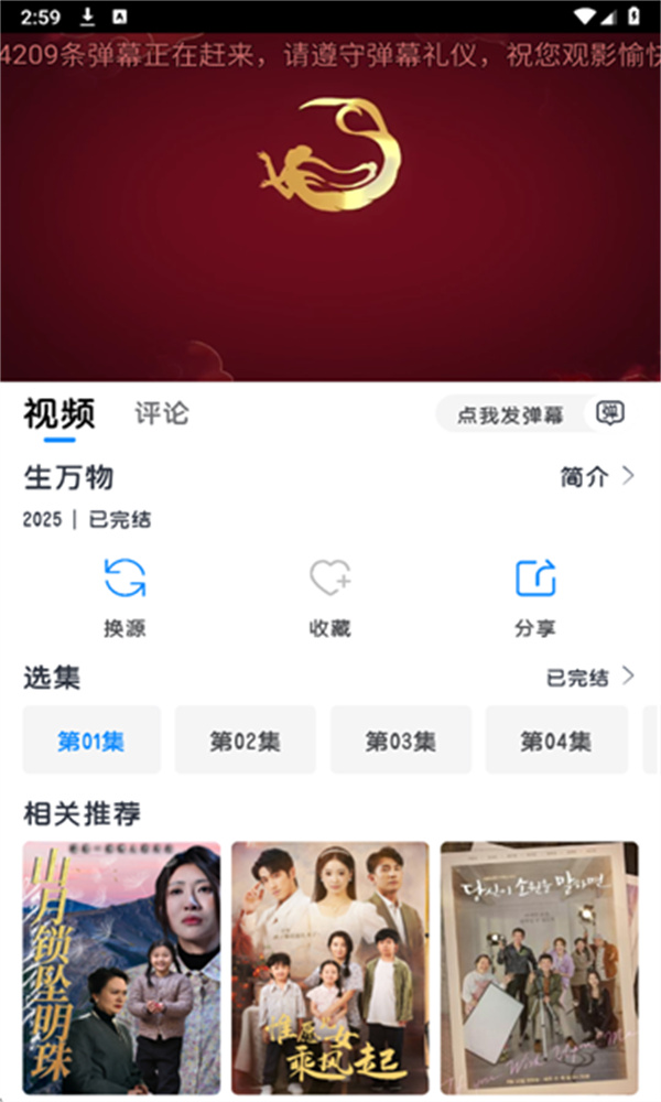 多多剧