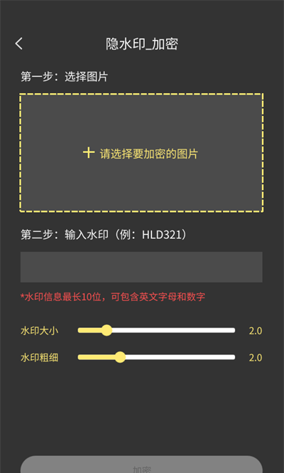绘灵盾