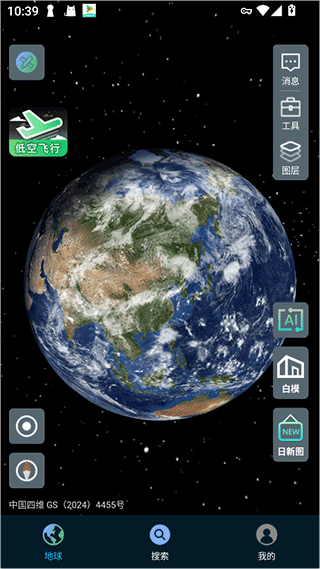 四维地球卫星地图下载安装