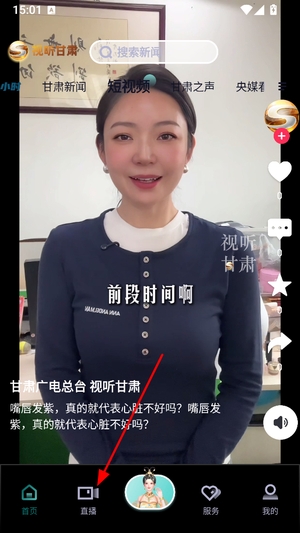 视听甘肃app