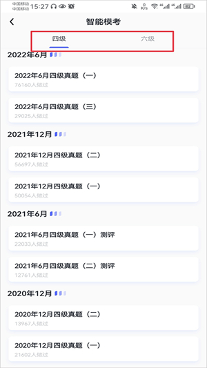 星火英语听力电子版