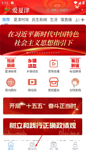 爱夏津