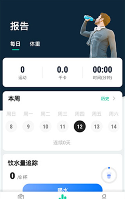 男性减肥健身