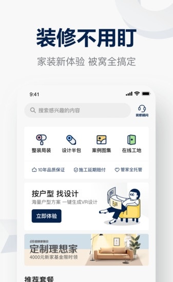 被窝家装