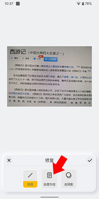 布丁扫描手机版免费下载安装