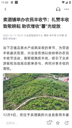 兴业融媒