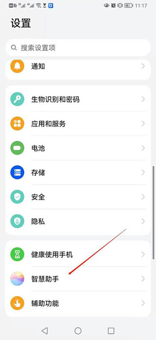 华为智慧助手今天最新版