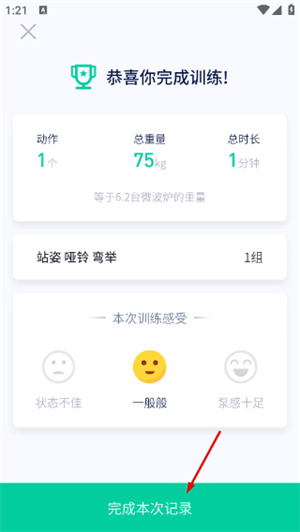 健身笔记
