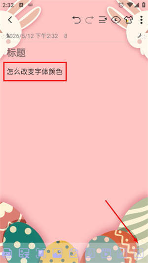 便签记事本