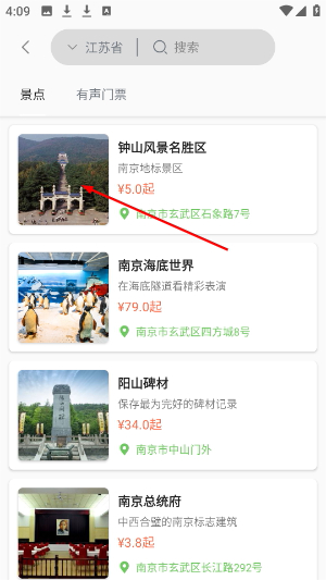 苏心游