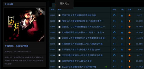 深港DJ音乐盒
