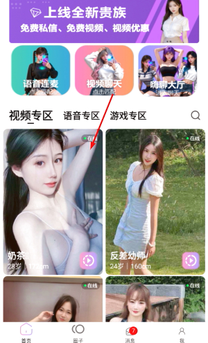 丝聊
