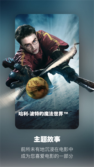 北京环球影城app下载官方版