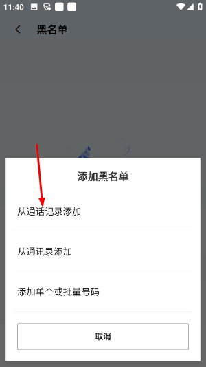 腾讯管家