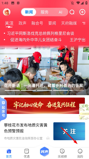 攀枝花手机台