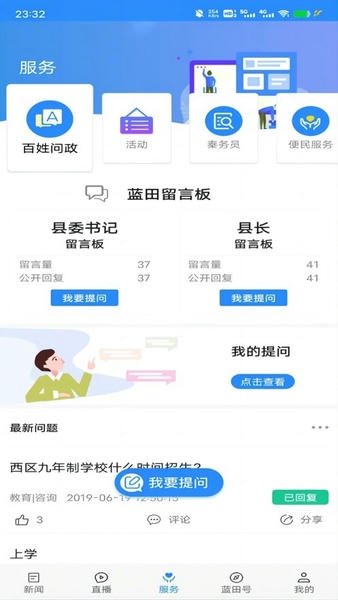 爱蓝田