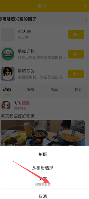 舅功臣