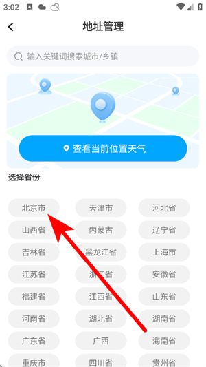 早听天气