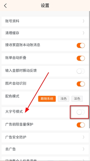 家庭记账宝