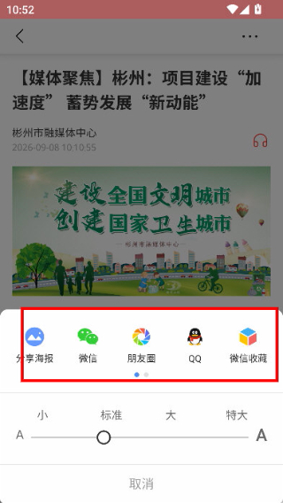 爱彬州