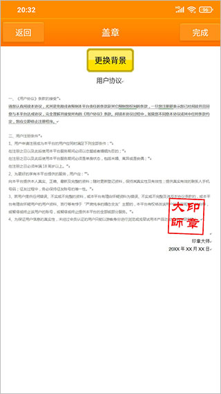 印章大师