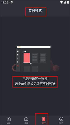 即时设计