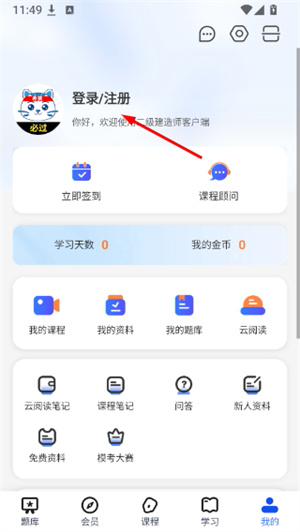 二级建造师助手