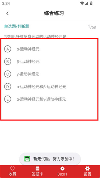 康复医学治疗技术百分题库