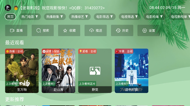 波哥影视2026最新版本下载
