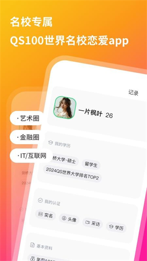 QsMatch
