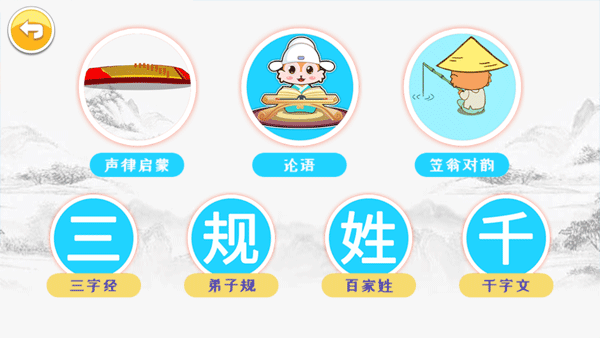 儿童识汉字软件