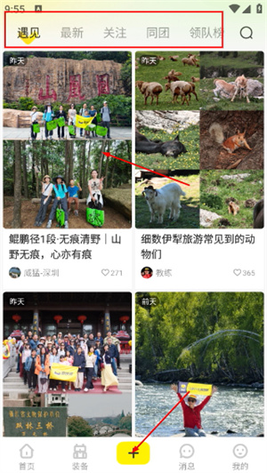 游侠客旅行